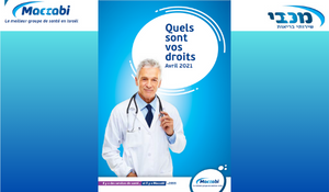 Maccabi -  Quels sont vos droits ?