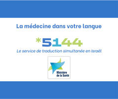 Centre téléphonique de traduction médicale.