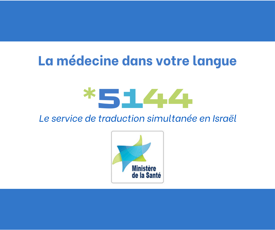 Centre téléphonique de traduction médicale.